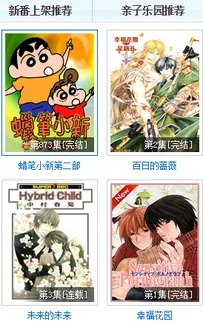 纲手漫画app安卓版