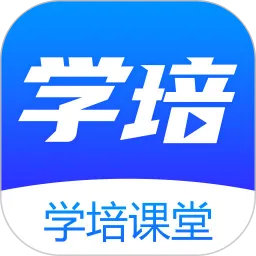 学培课堂下载手机版