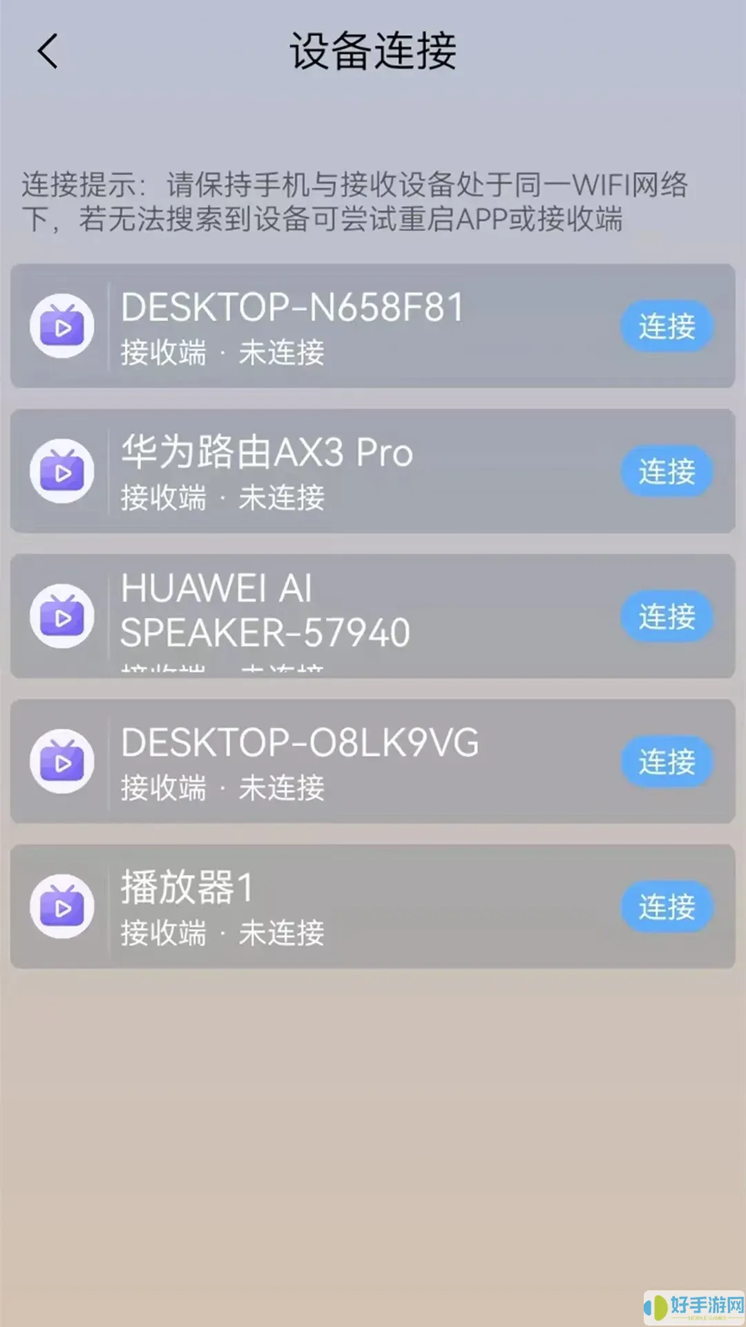 万能WIFI连接最新版本下载