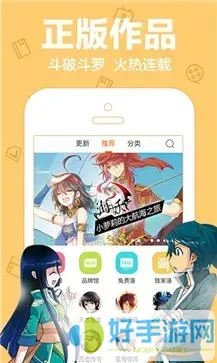 美少女漫画下载官方正版