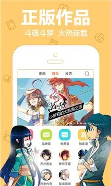 美少女漫画下载官方正版