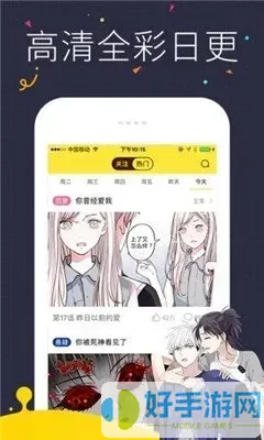 爱漫画下载正版