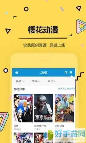 班级漫画最新版本下载