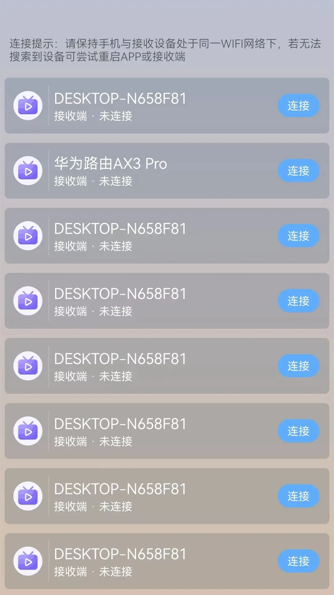 万能WIFI连接最新版本下载