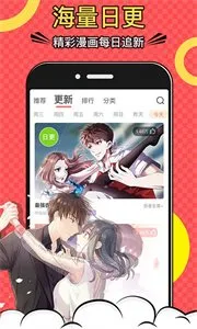 星辰漫画网下载正版