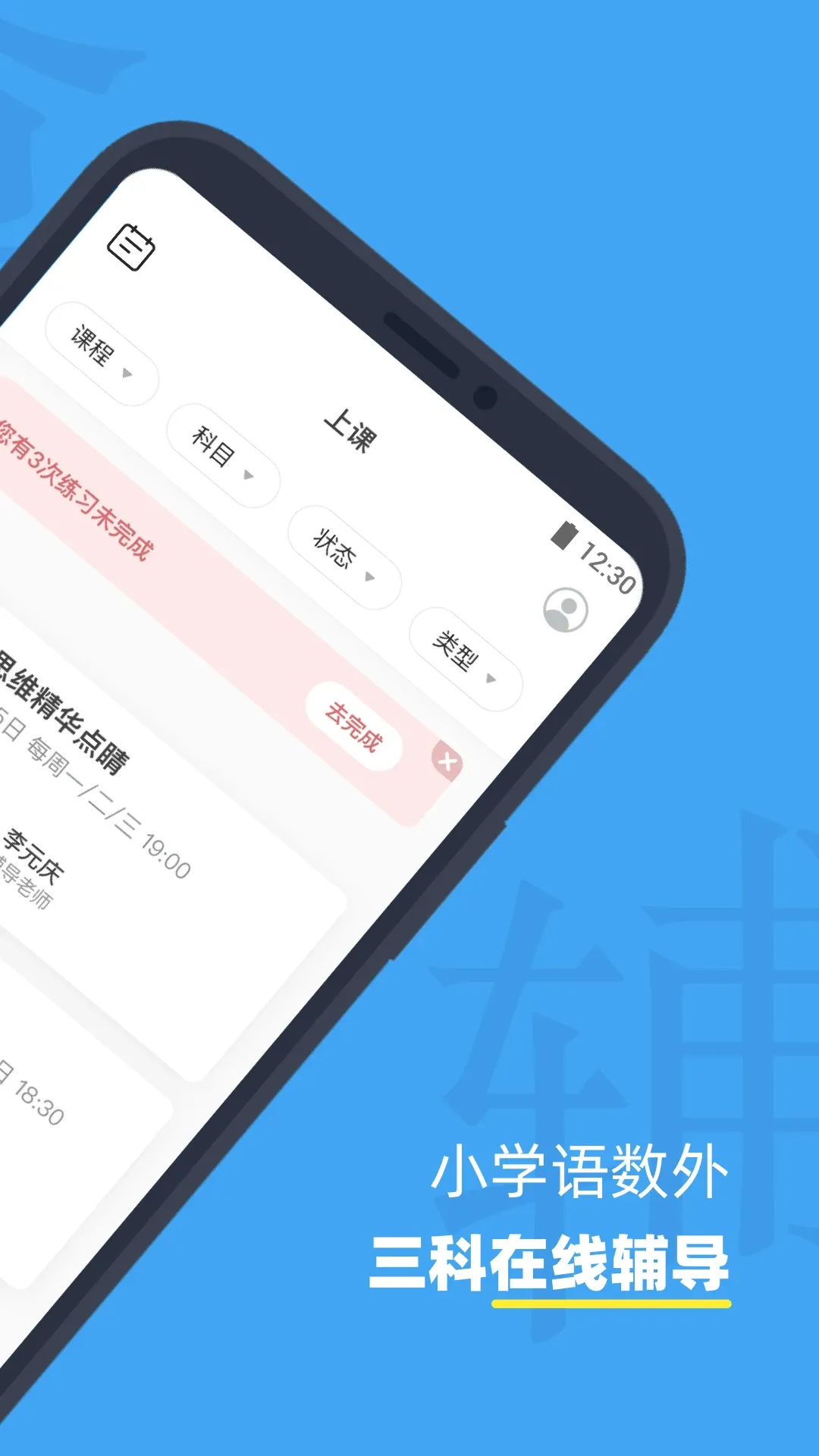 小盒课堂app最新版