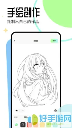 美女漫画之妖气正版下载