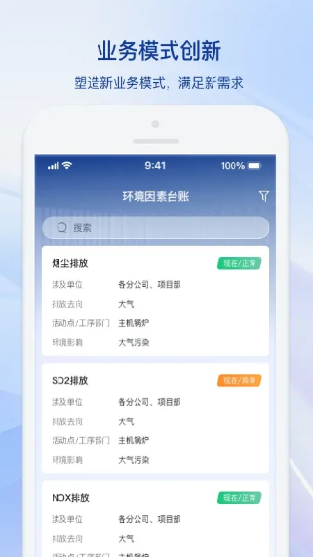 中铝环保CAE下载官网版