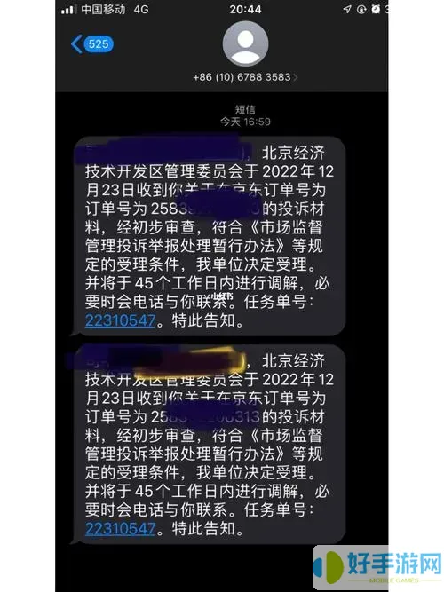 京东快递怎么投诉最有效的方法电话