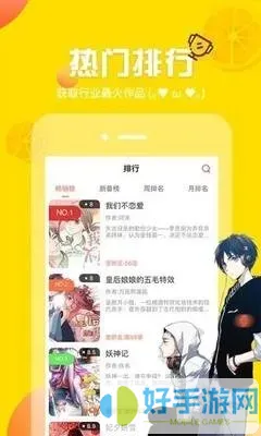 轻声密语漫画下载新版