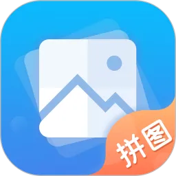 长图拼接官网版app