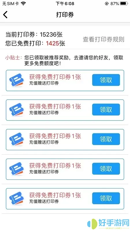 快点云打印软件下载