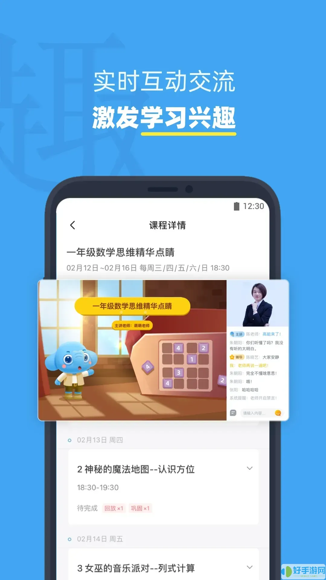 小盒课堂app最新版