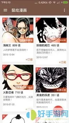 家政妇漫画老版本下载