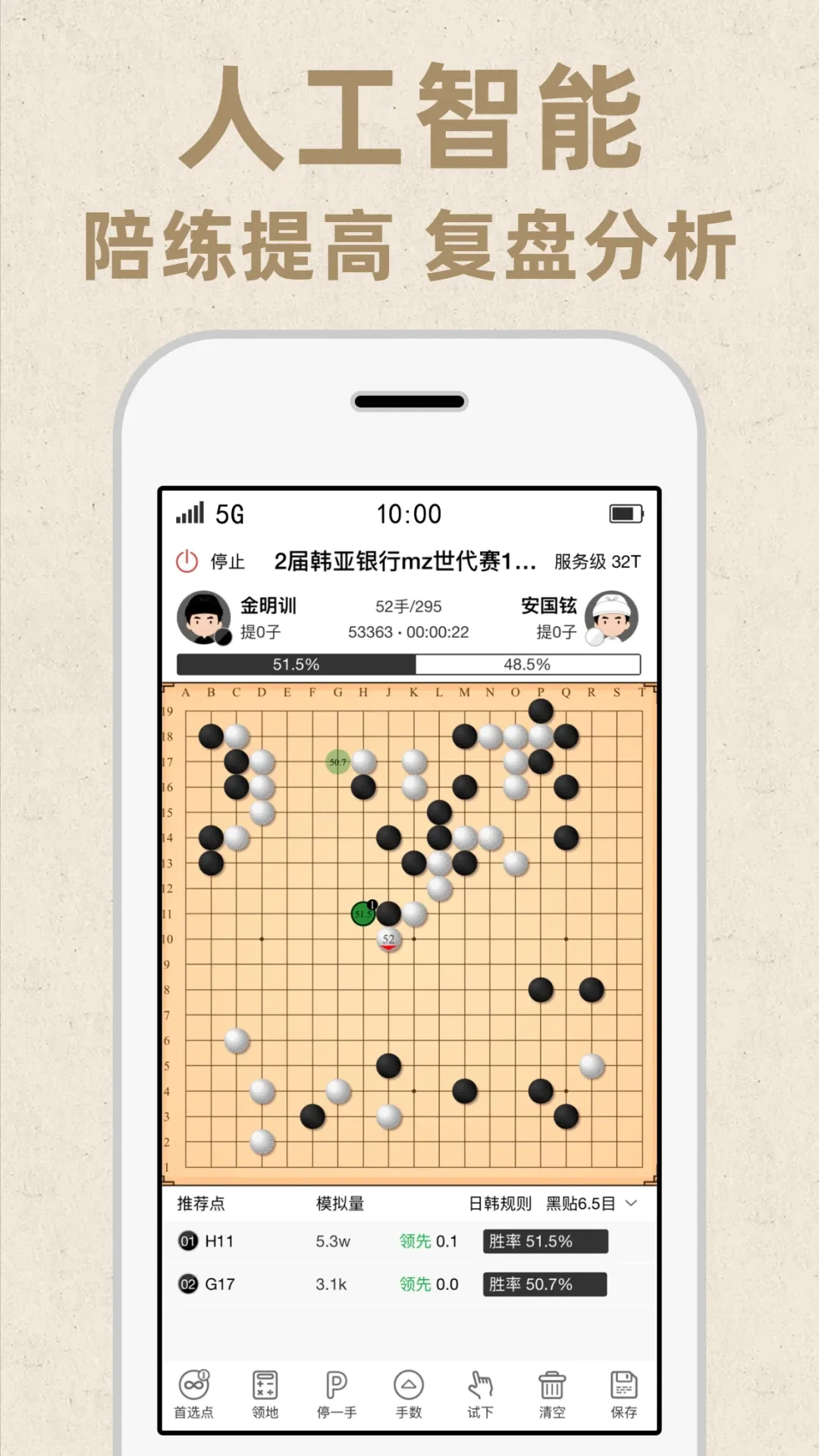 弈客围棋下载免费