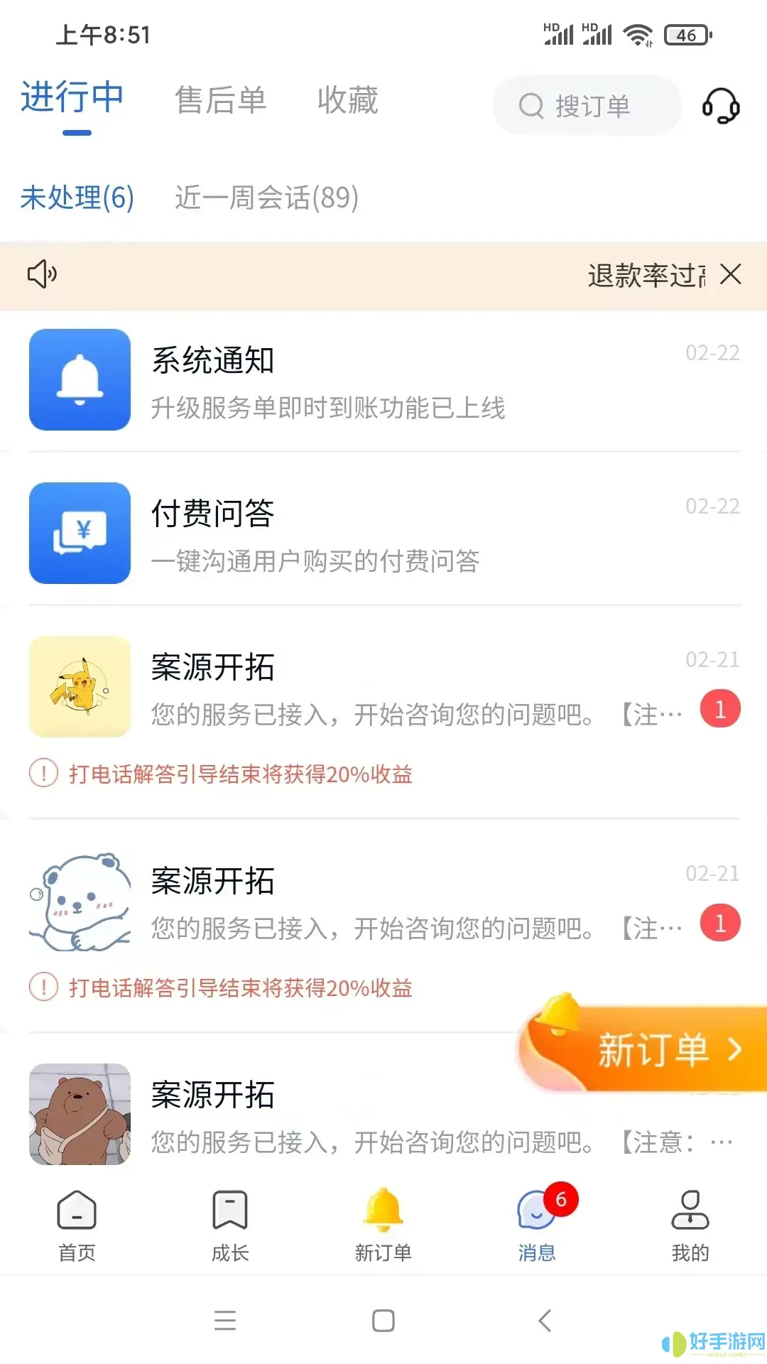 听律律师版老版本下载