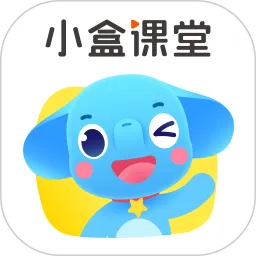 小盒课堂app最新版