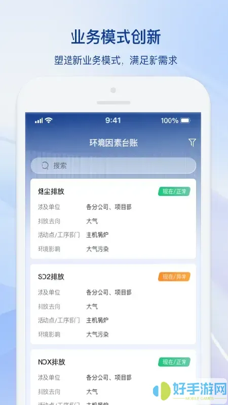 中铝环保CAE下载官网版