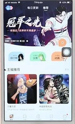 性癖好漫画手机版