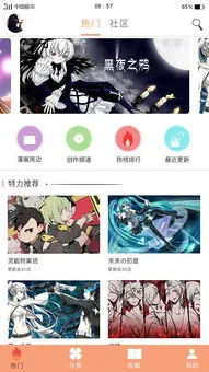 体育老师漫画最新版