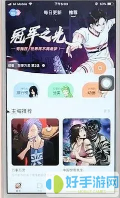 性癖好漫画手机版