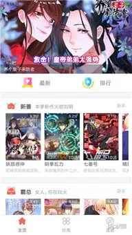 刺激漫画下载免费版