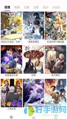 无限漫画官网版app