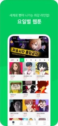 弑神者漫画官网版app