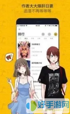 玩具漫画下载免费版