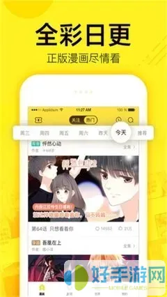 恐龙漫画官网版下载