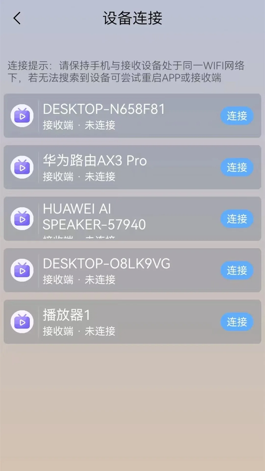 万能WIFI连接最新版本下载