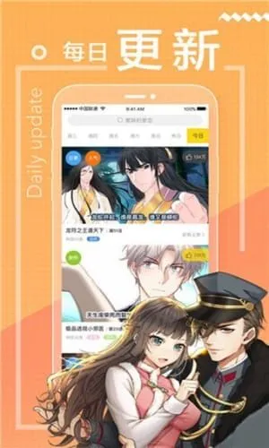 班级漫画最新版本下载