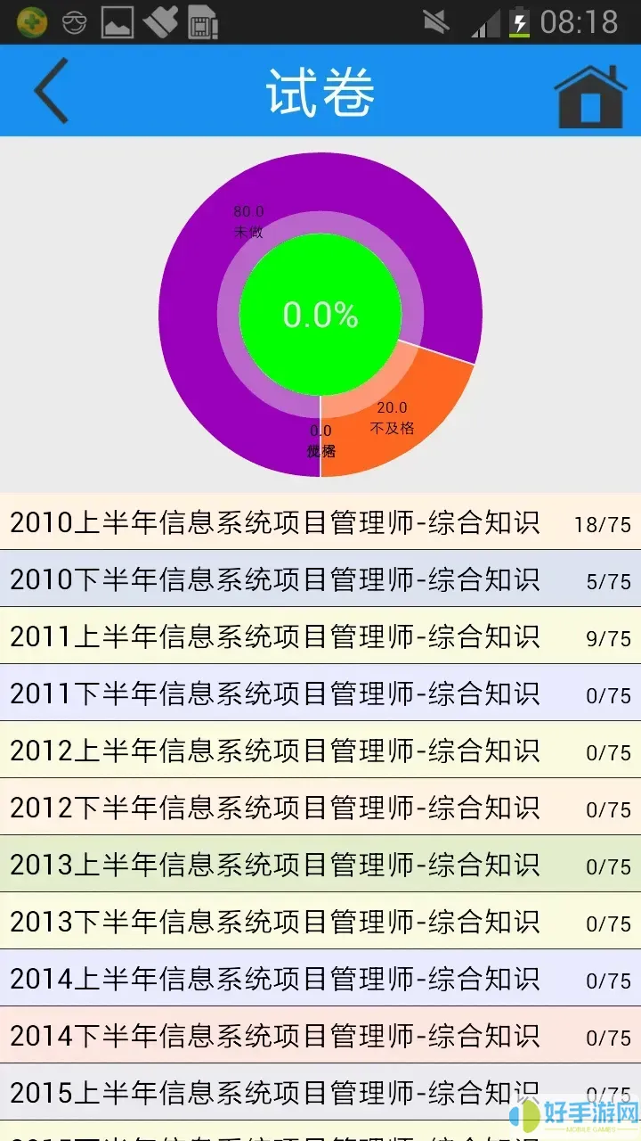 简练下载安卓