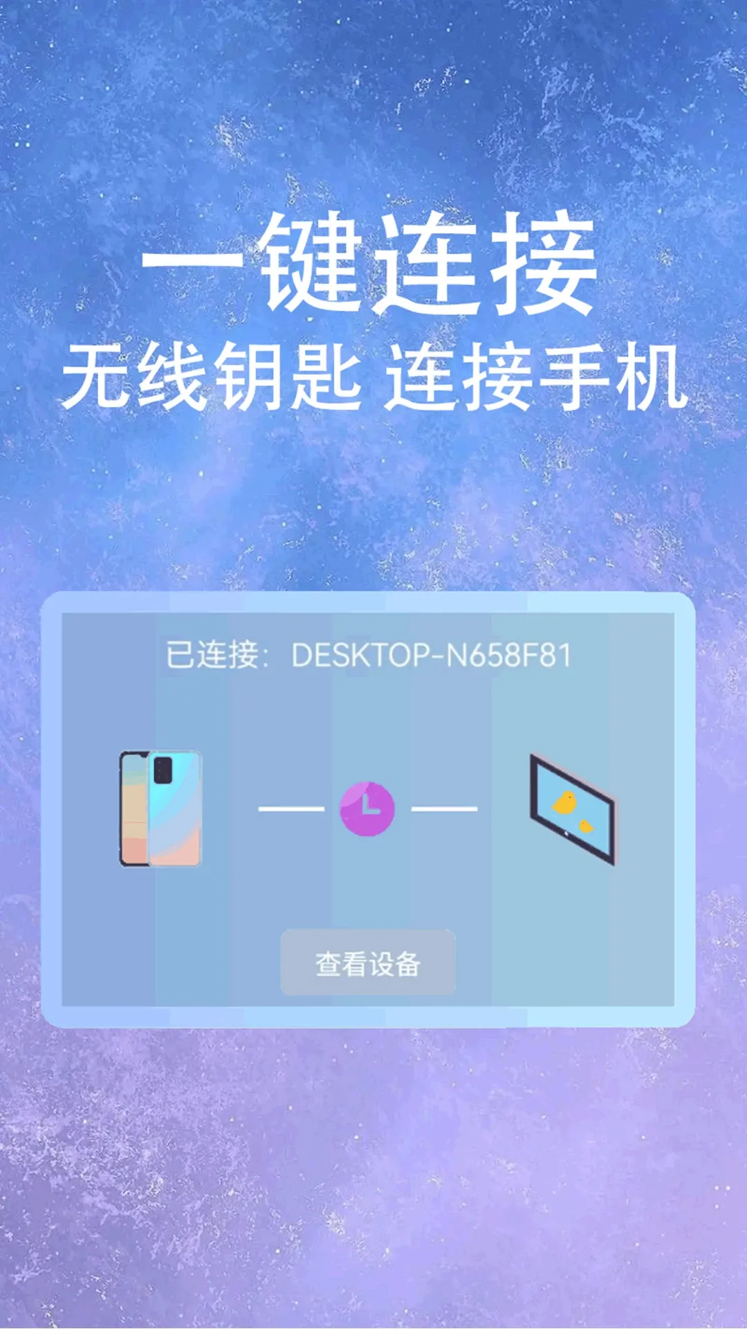 万能WIFI连接最新版本下载