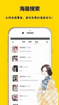 跑步漫画免费版下载