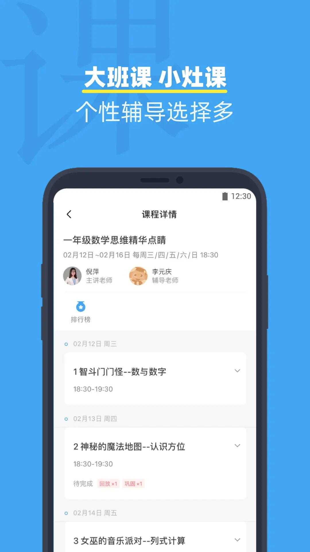 小盒课堂app最新版