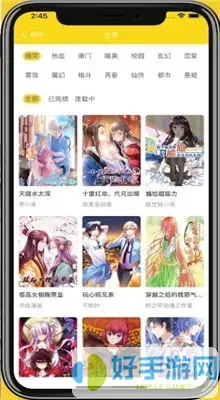 动态漫画官网版手机版