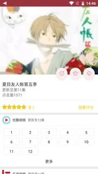 体育老师漫画最新版