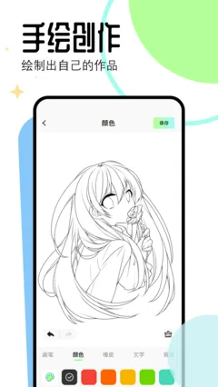 美女漫画之妖气正版下载