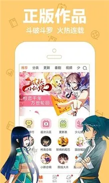 美少女漫画下载官方正版