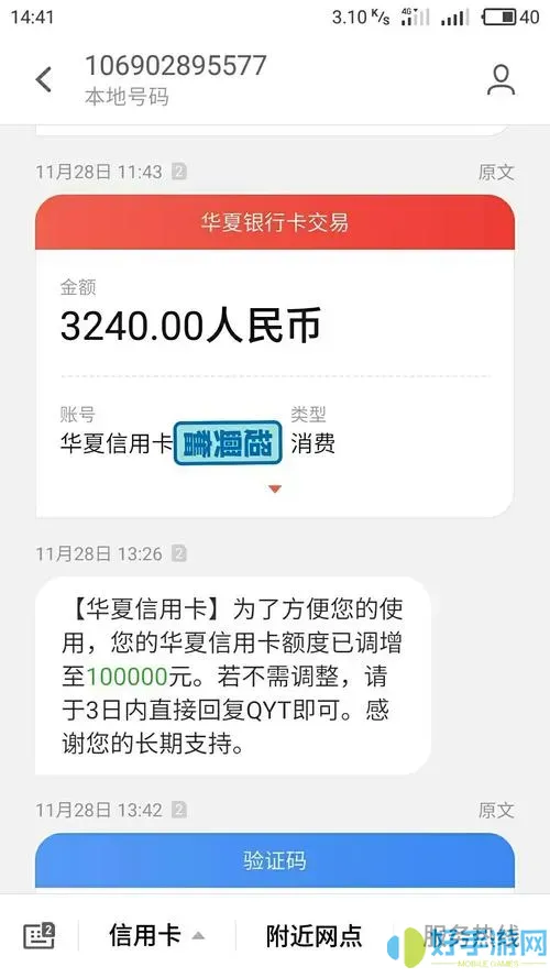 聚商app的钱什么时候到银行卡上