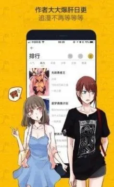 玩具漫画下载免费版