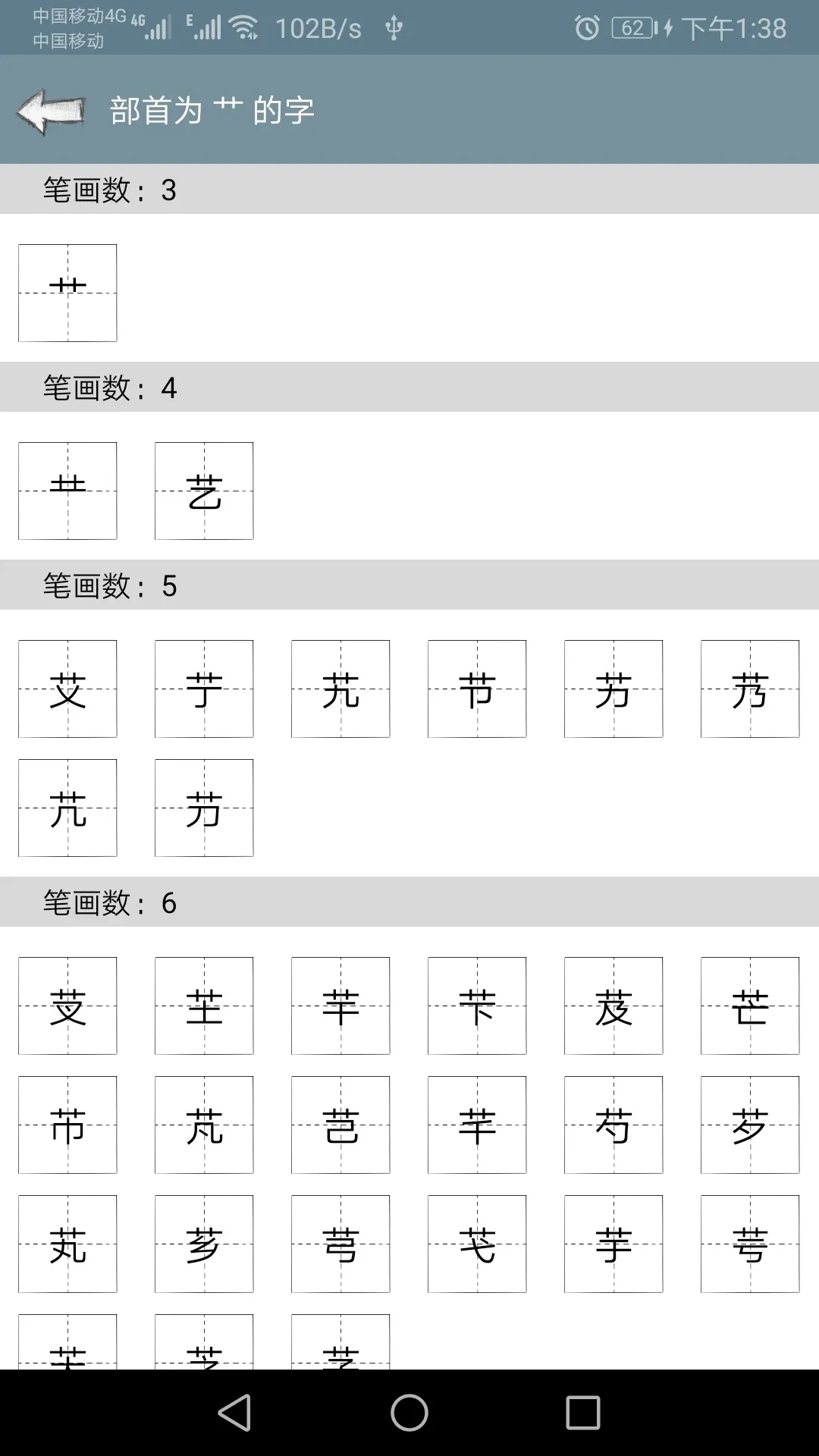 快查字典下载免费版