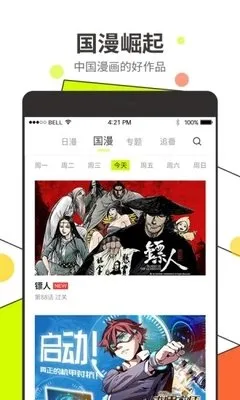 羞耻漫画最新版