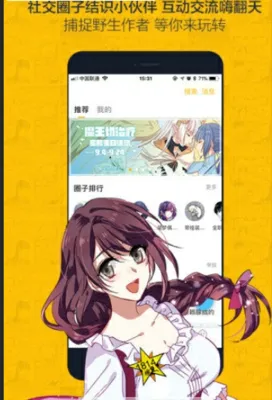 超级英雄漫画下载app