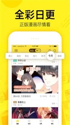 恐龙漫画官网版下载