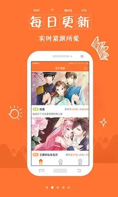 爱漫画下载正版