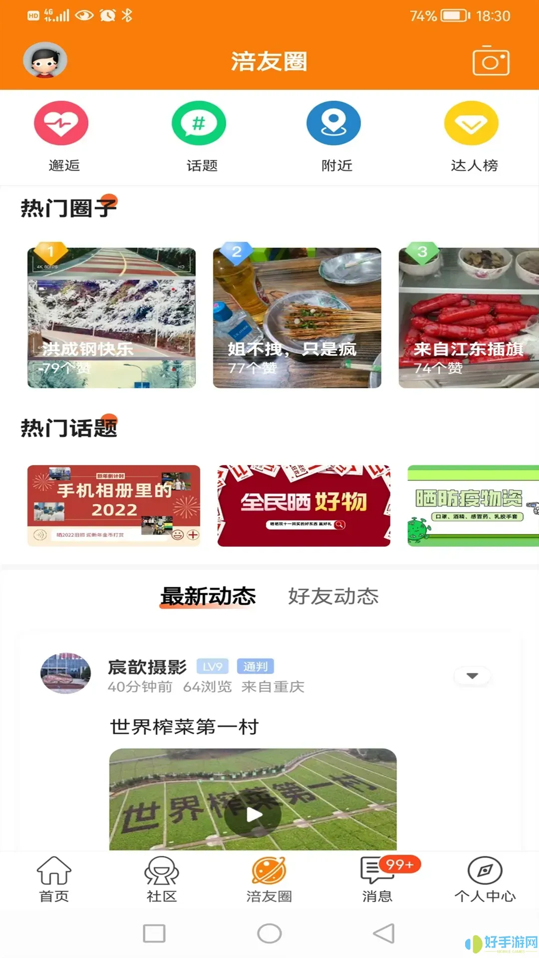 涪陵在线官网版旧版本