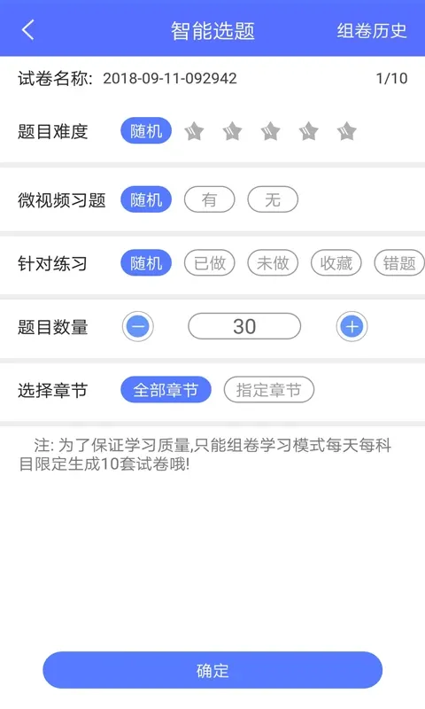 泽稷金融题库手机版下载