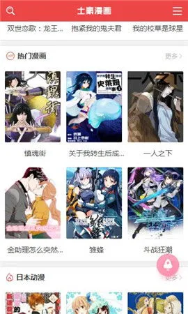 漫画创作下载最新版